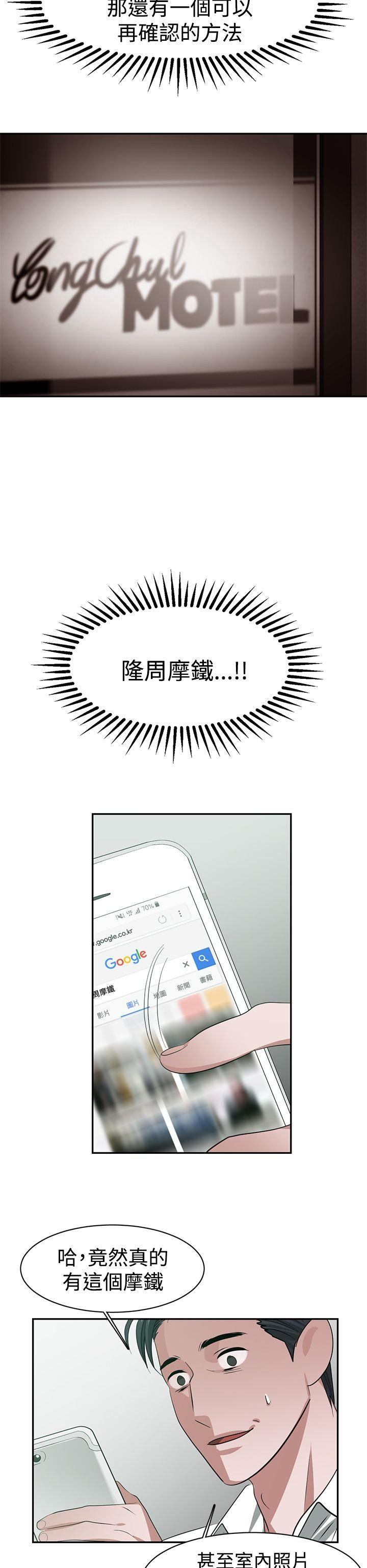 第33章：记忆入侵