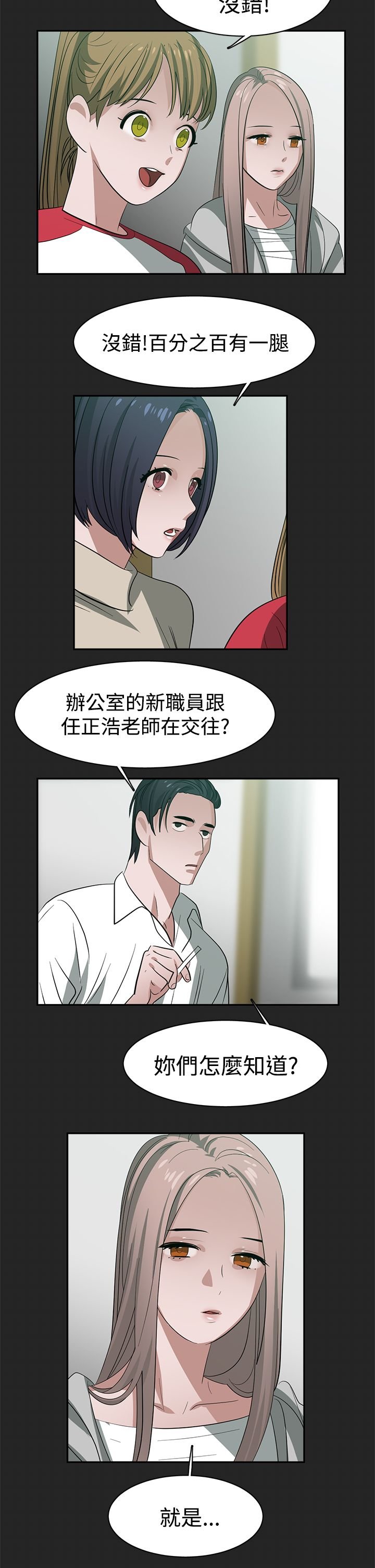 第34章：威胁
