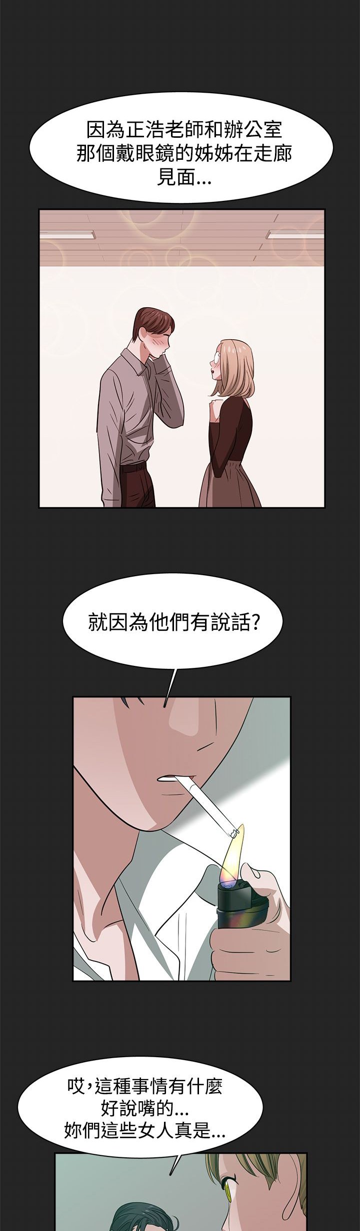 第34章：威胁