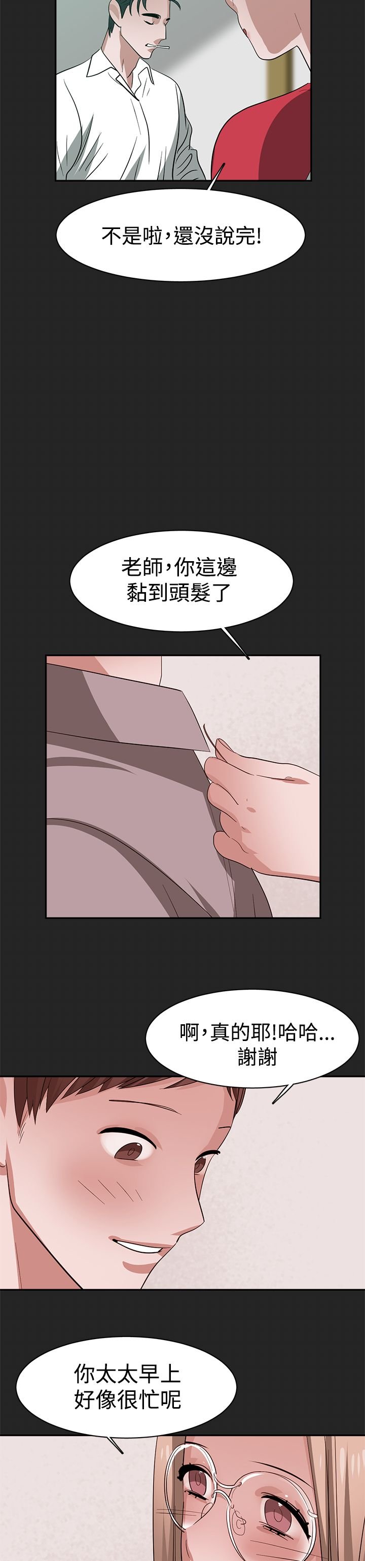第34章：威胁