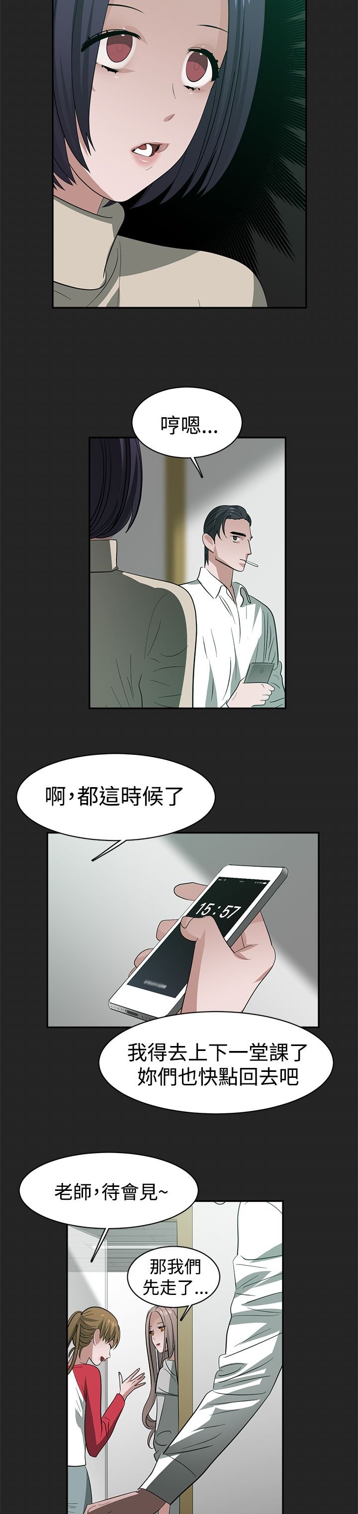 第34章：威胁