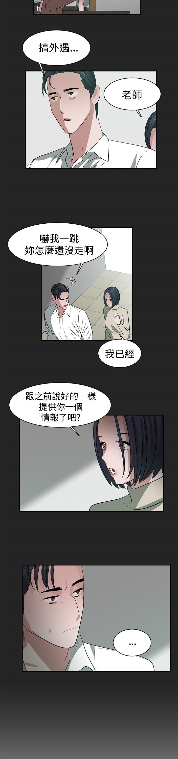 第34章：威胁