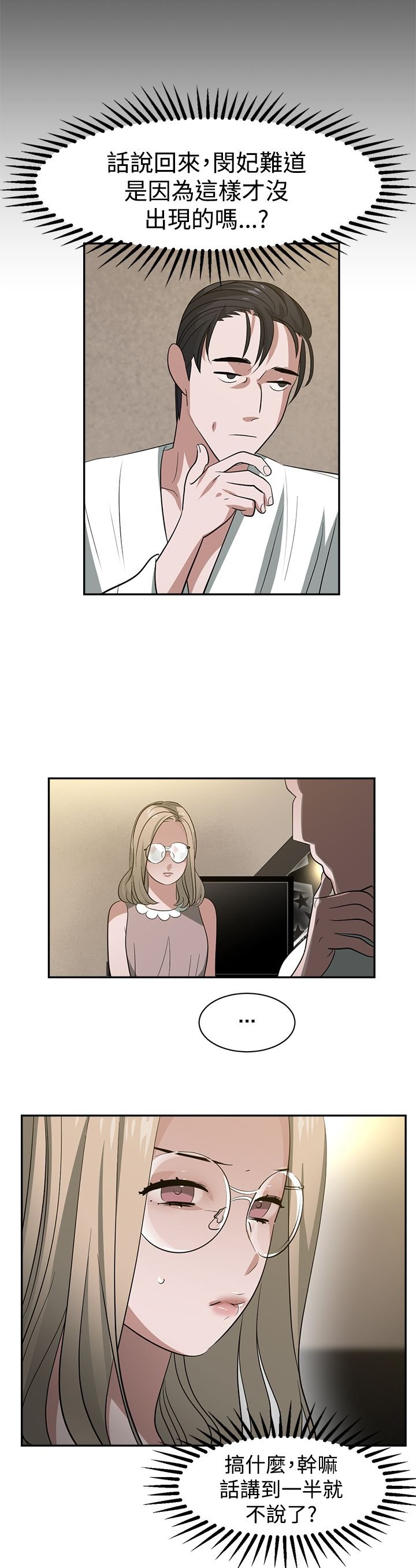 第34章：威胁