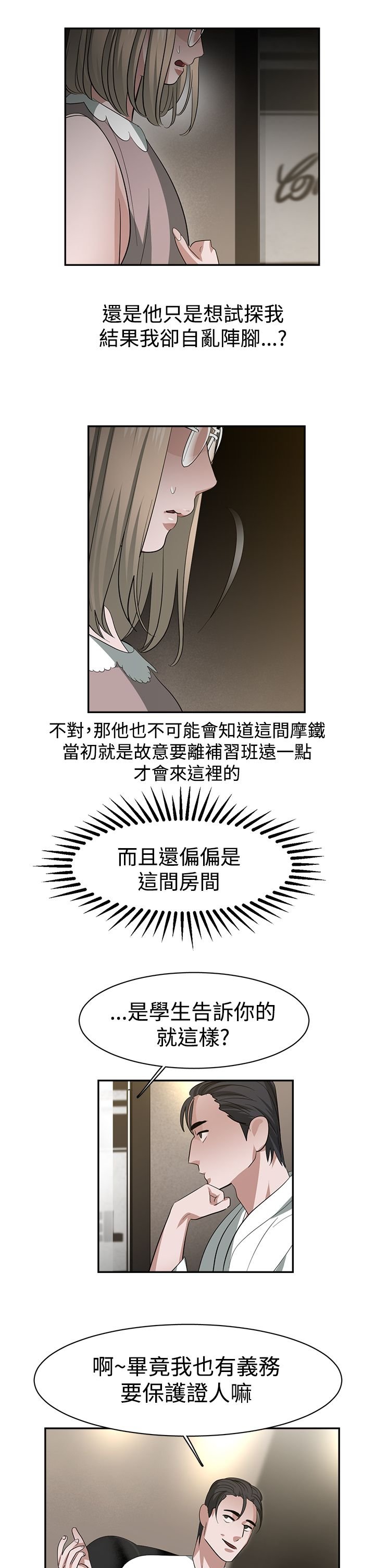 第34章：威胁