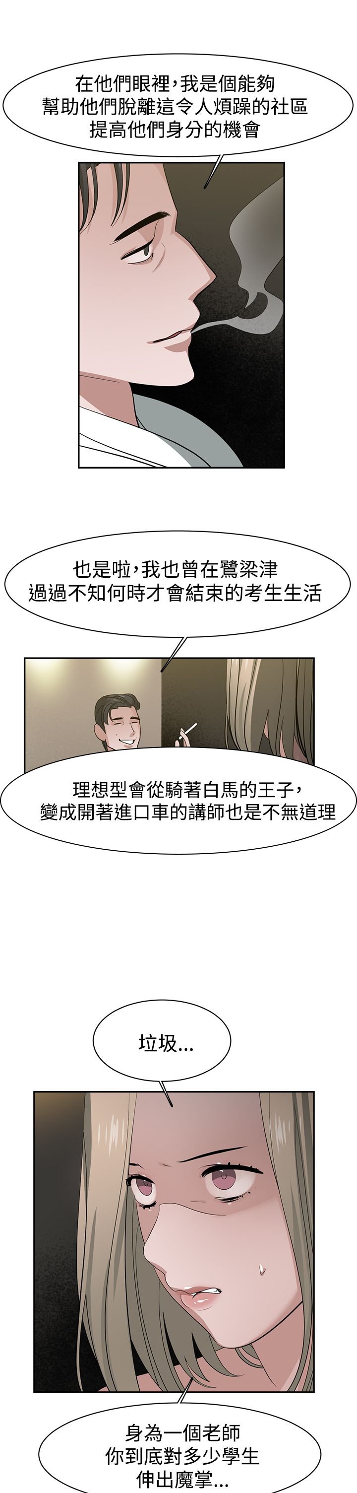 第35章：交易