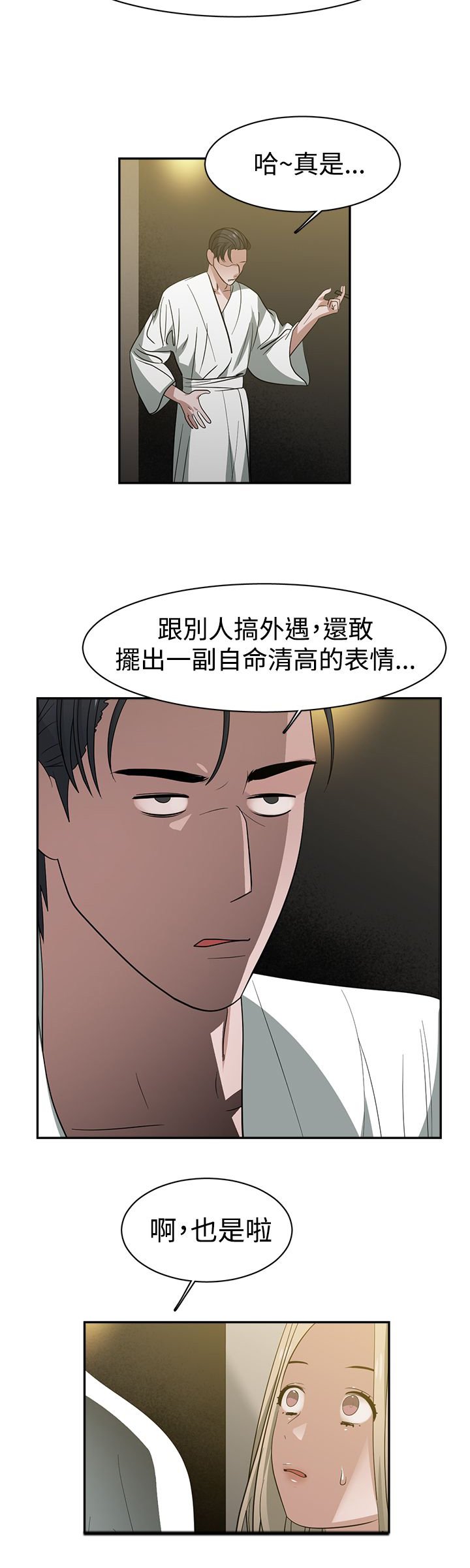 第35章：交易