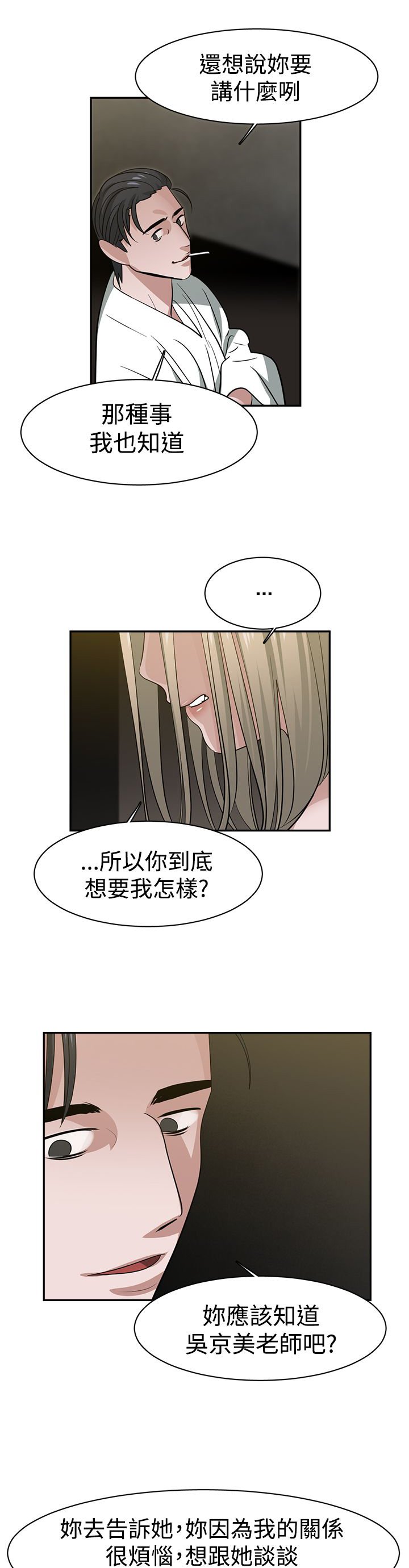 第35章：交易