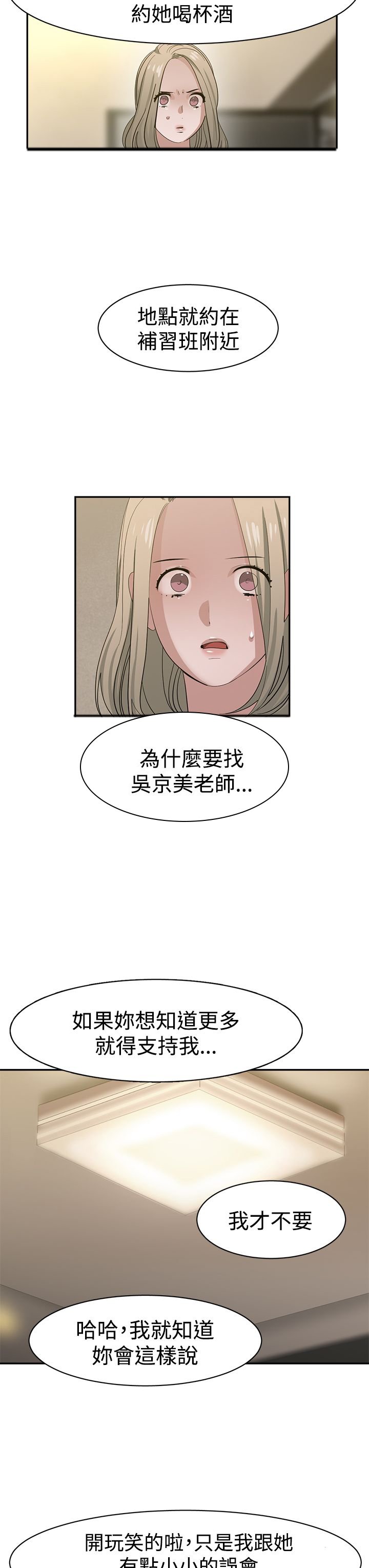 第35章：交易
