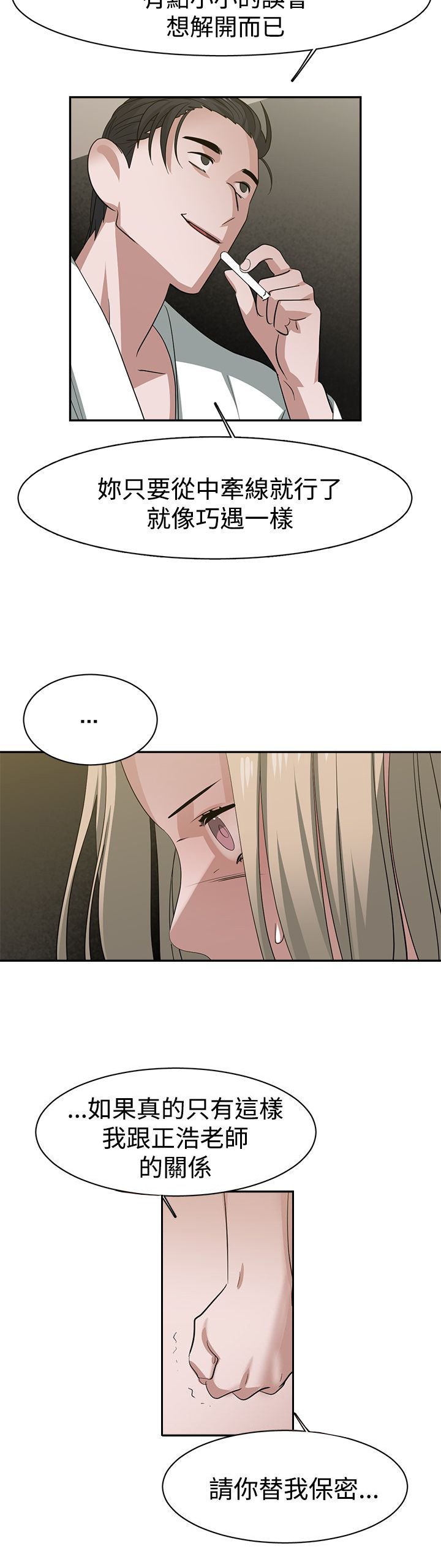 第35章：交易
