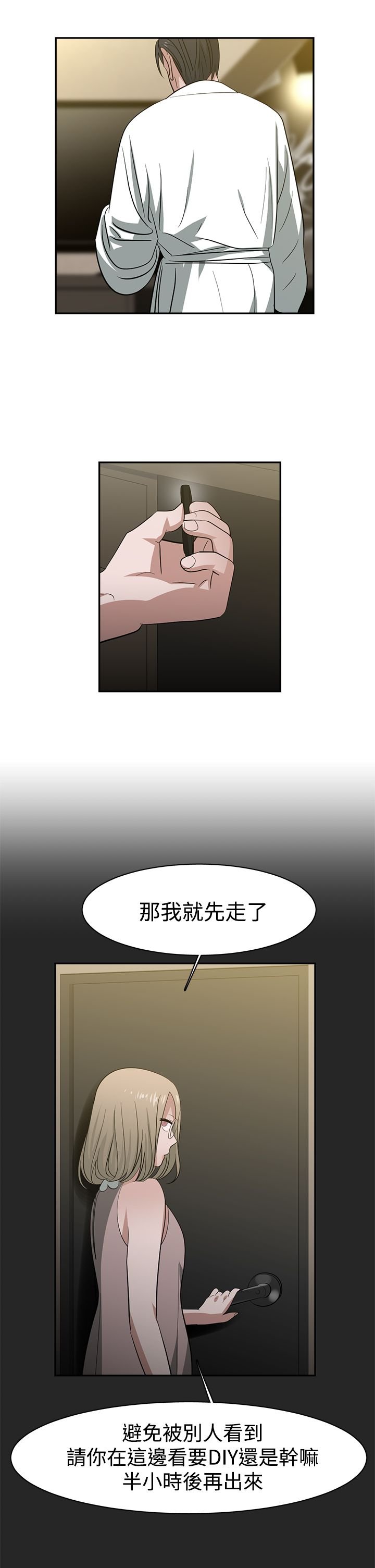 第35章：交易