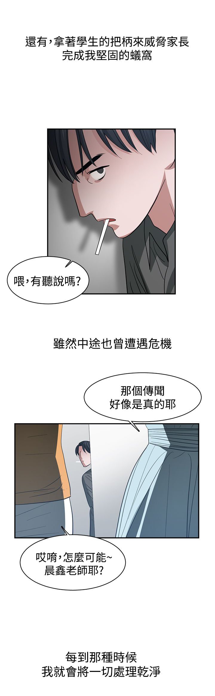 第36章：重置