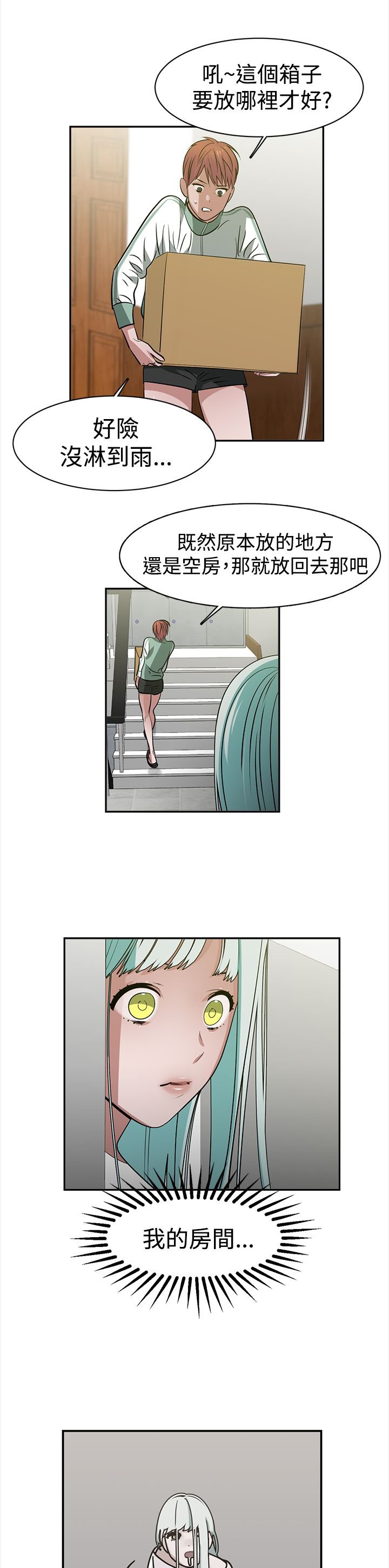 第37章：全想起来了