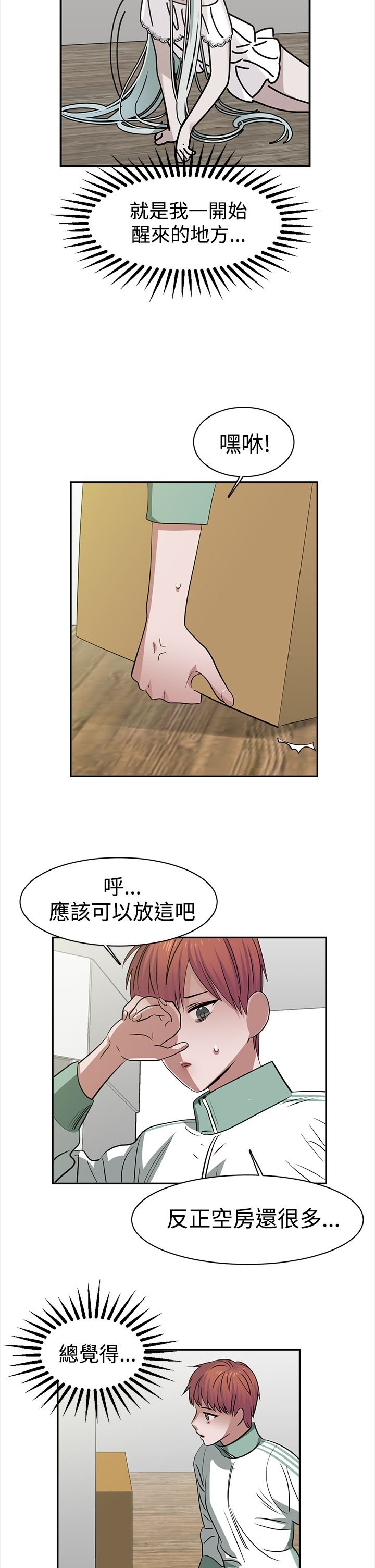 第37章：全想起来了