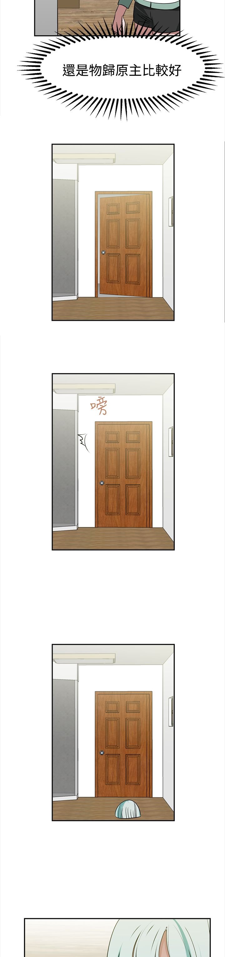 第37章：全想起来了
