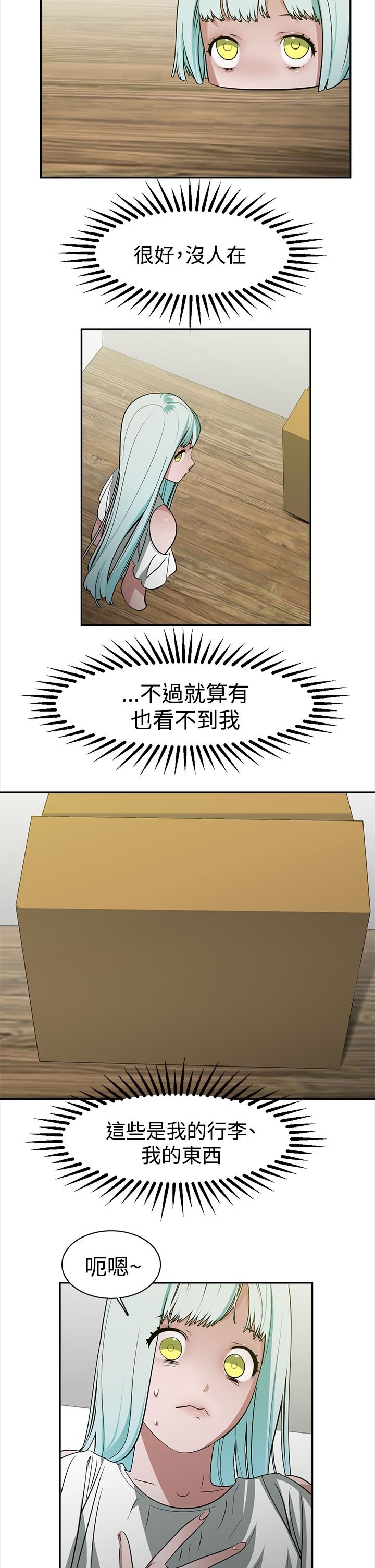 第37章：全想起来了