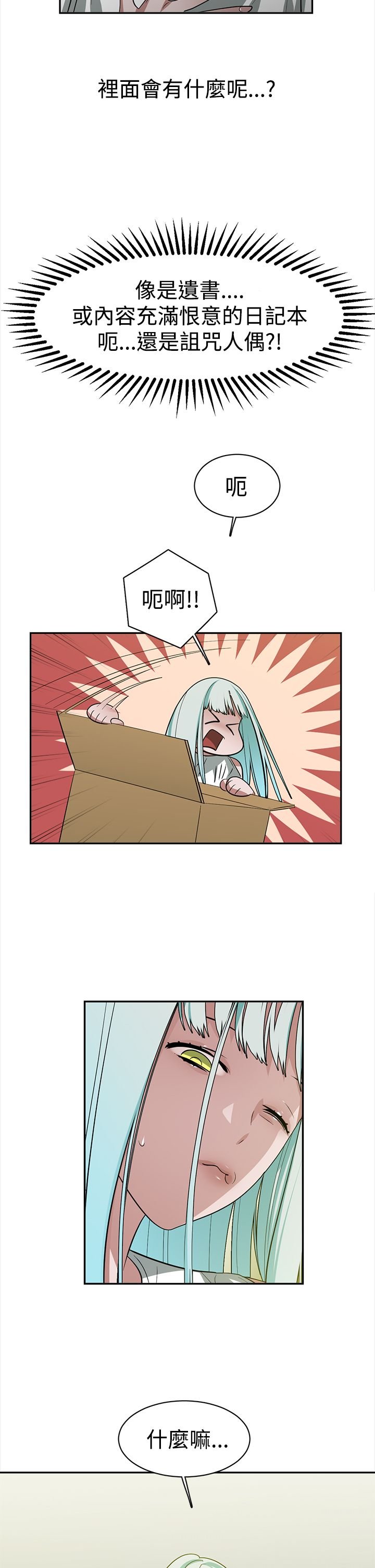 第37章：全想起来了