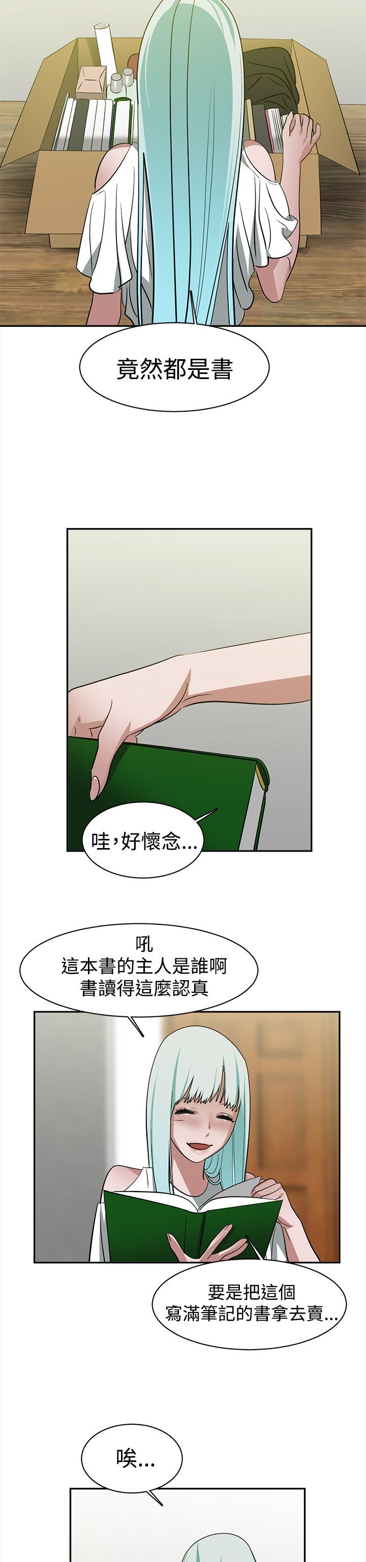 第37章：全想起来了
