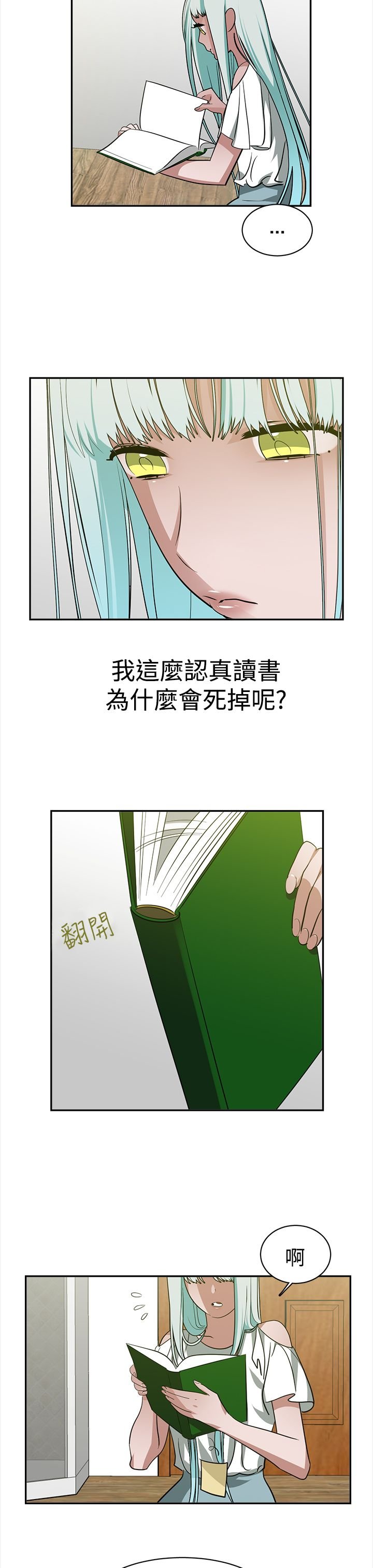 第37章：全想起来了