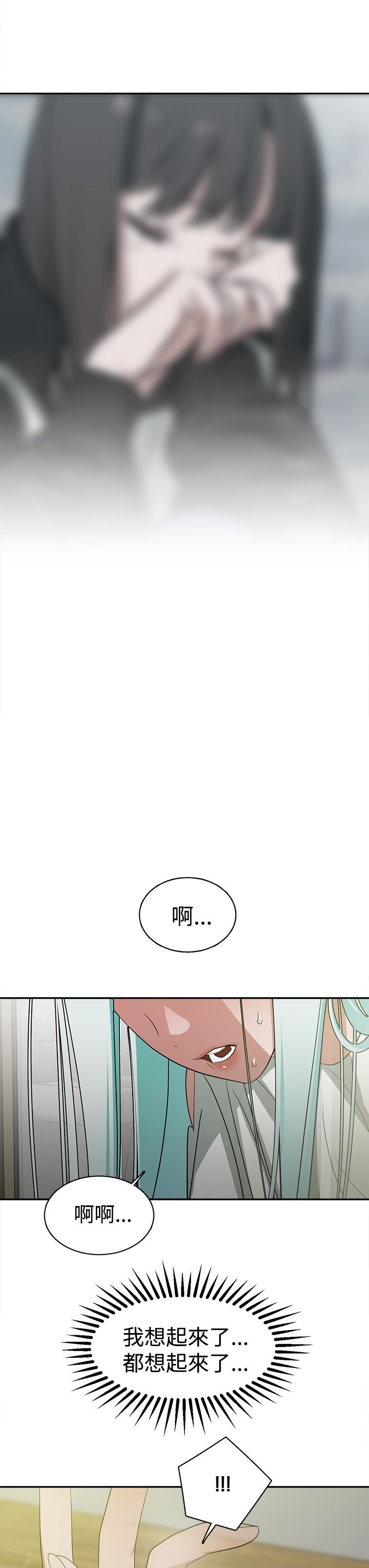 第37章：全想起来了