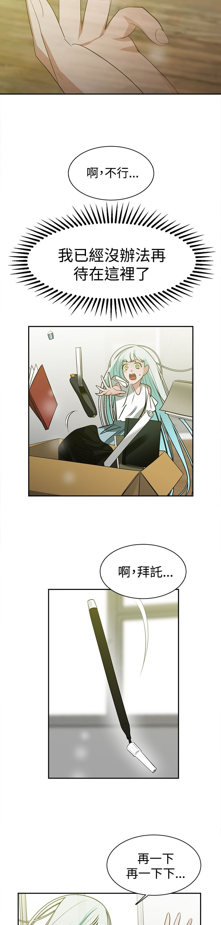 第37章：全想起来了