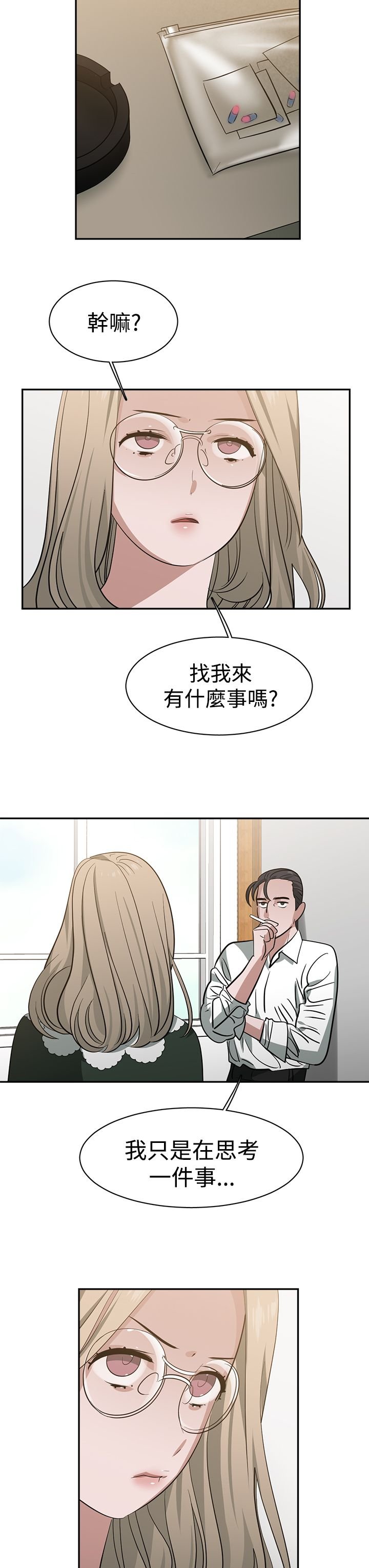 第38章：阴谋