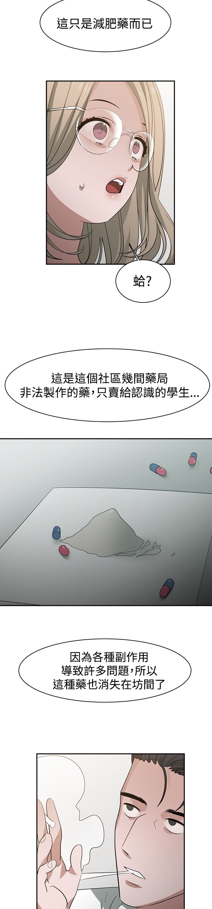 第38章：阴谋