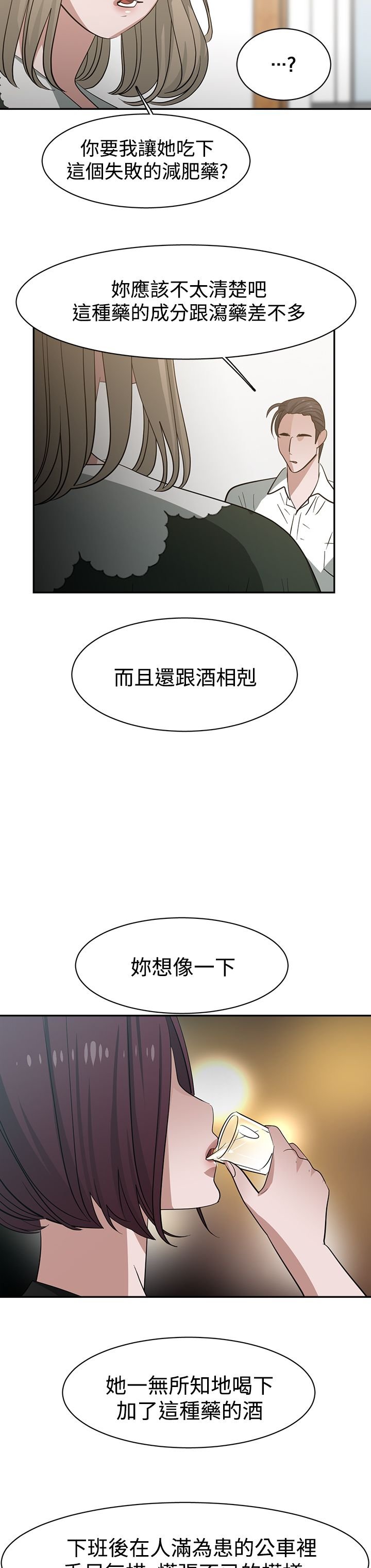 第38章：阴谋