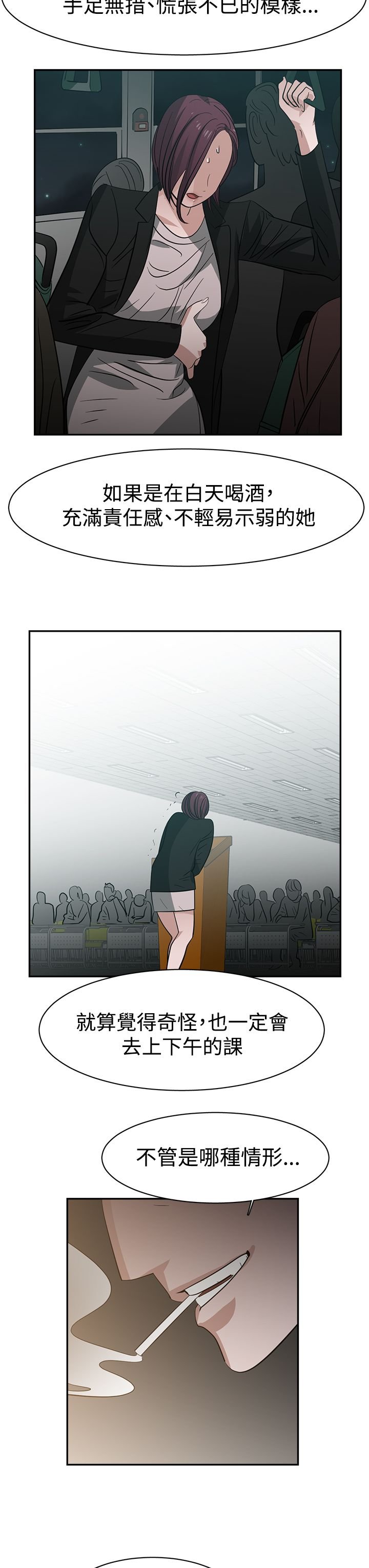 第38章：阴谋