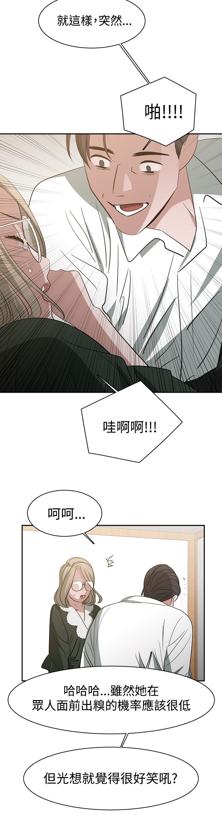 第38章：阴谋