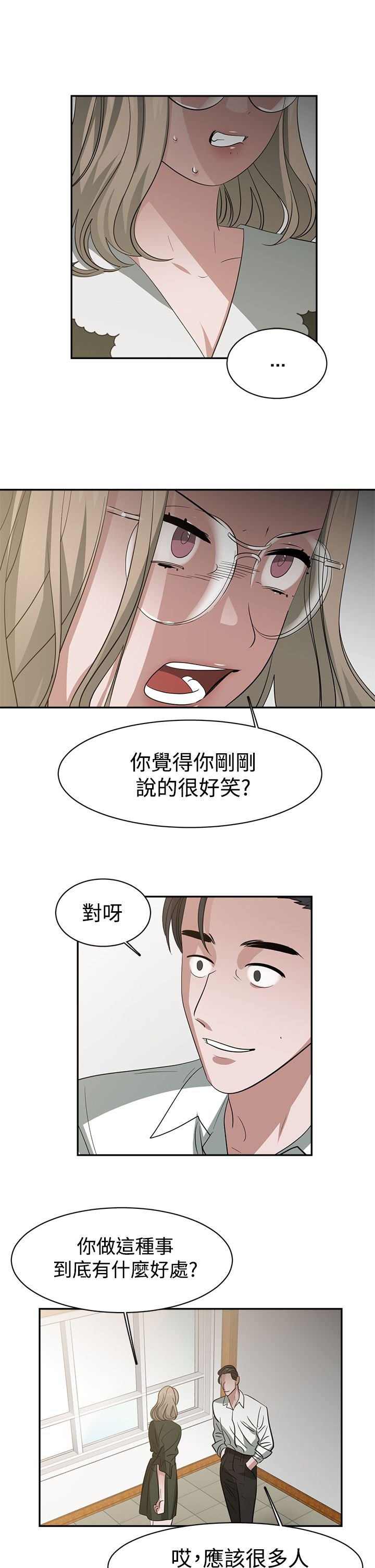 第38章：阴谋