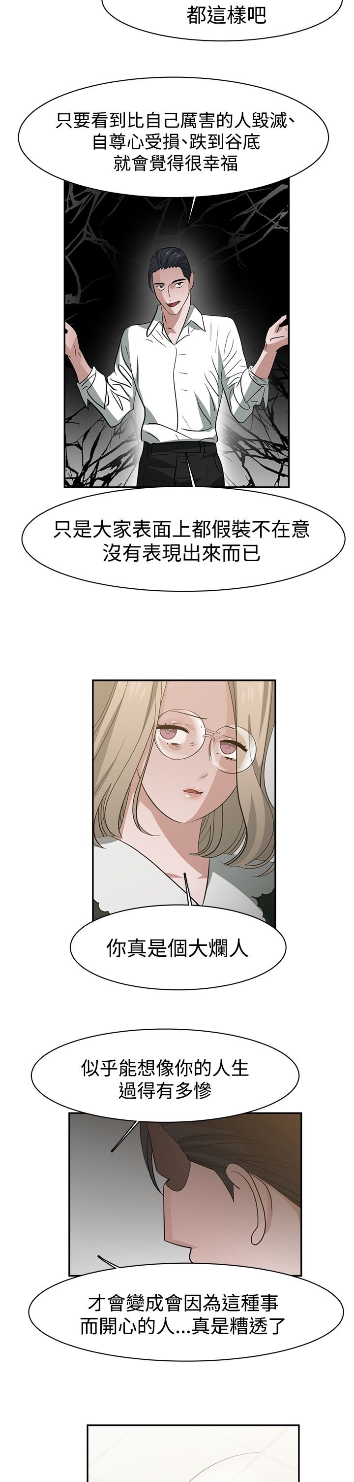 第38章：阴谋