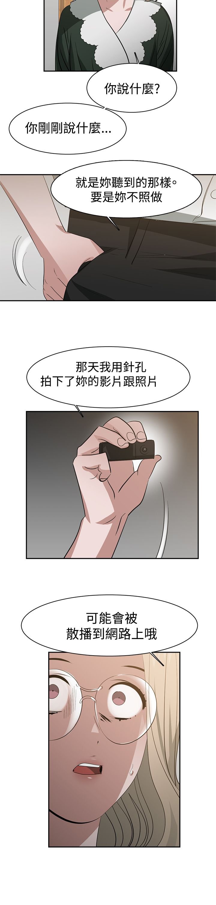 第38章：阴谋