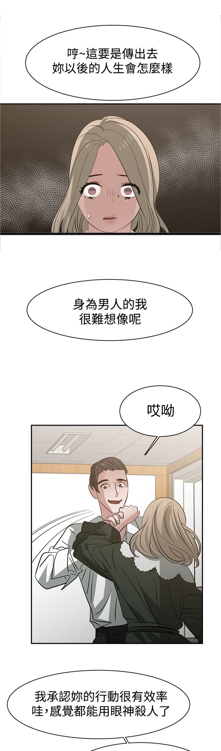 第38章：阴谋