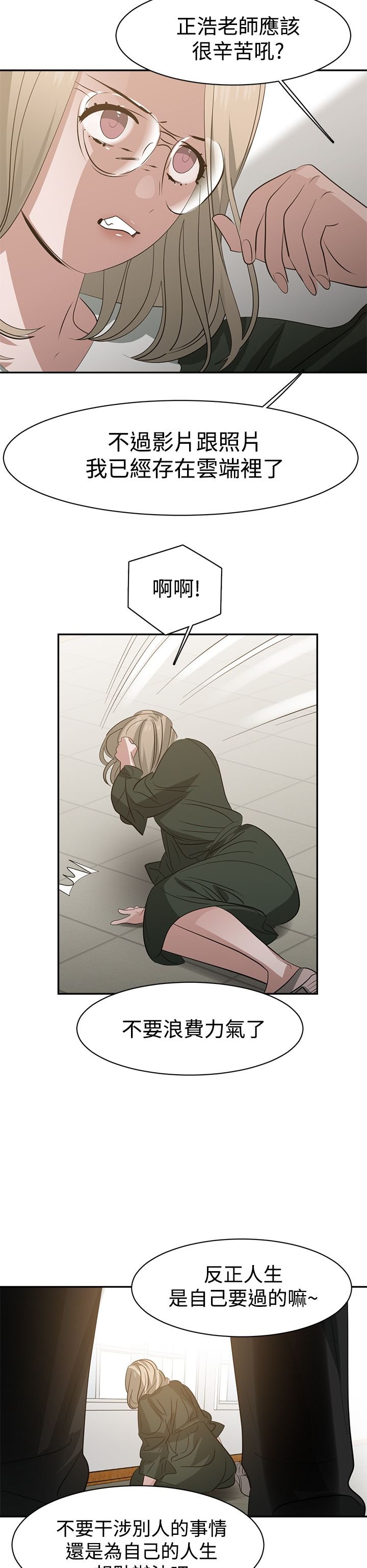 第38章：阴谋
