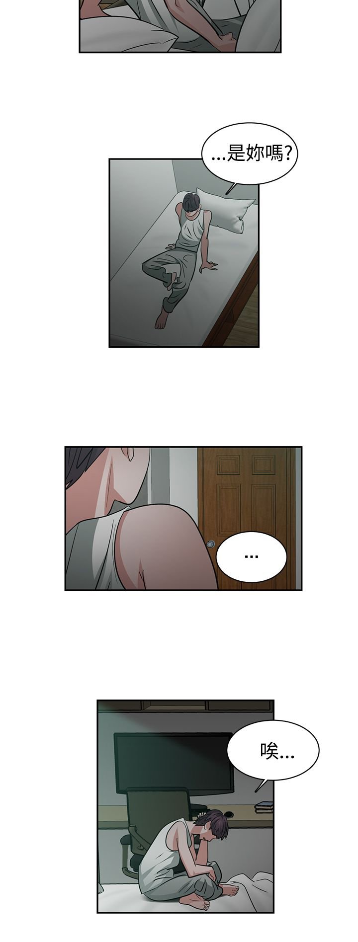 第39章：重逢
