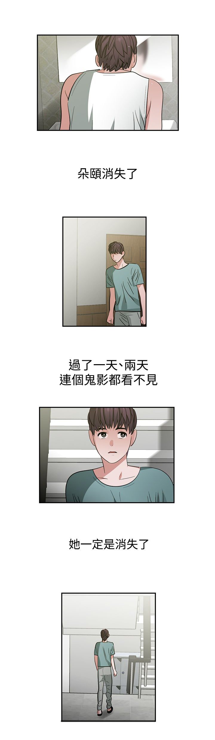 第39章：重逢
