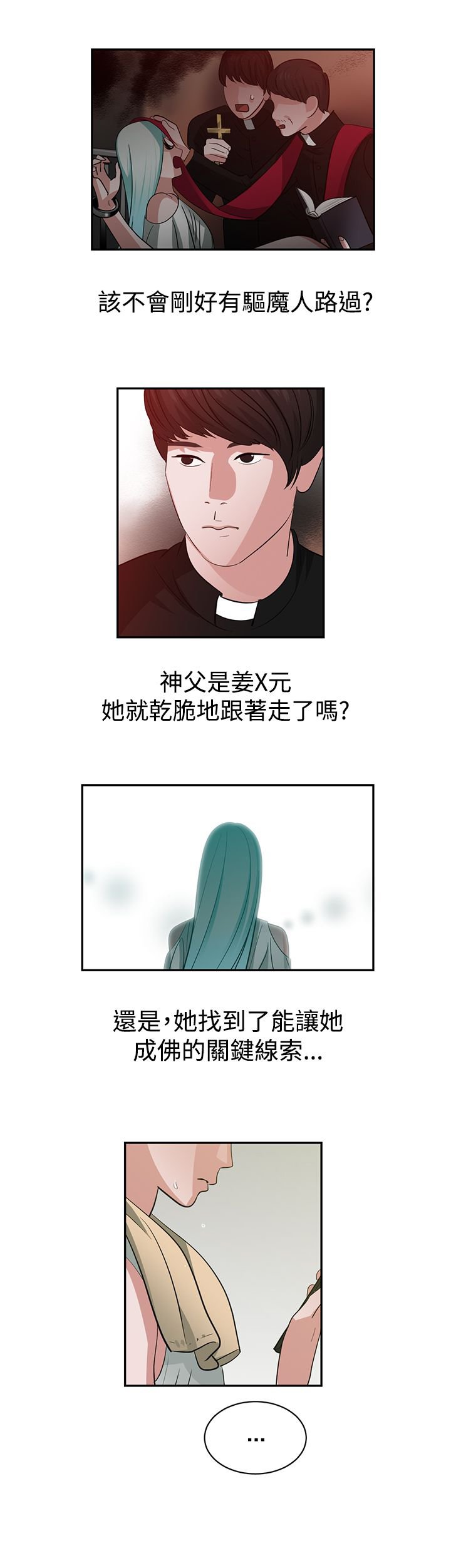 第39章：重逢