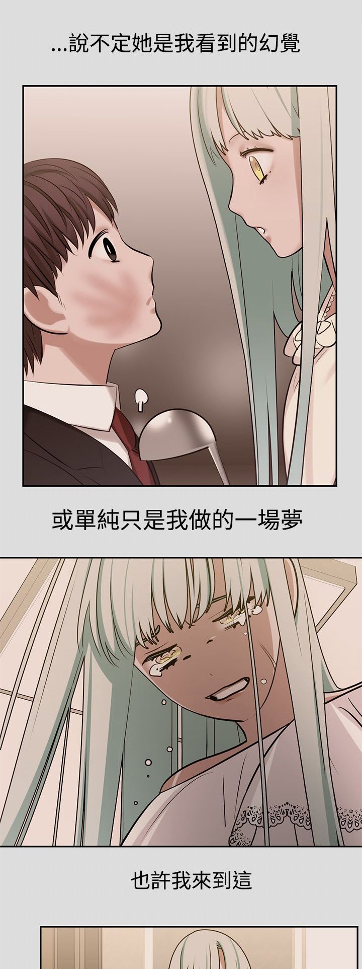 第39章：重逢
