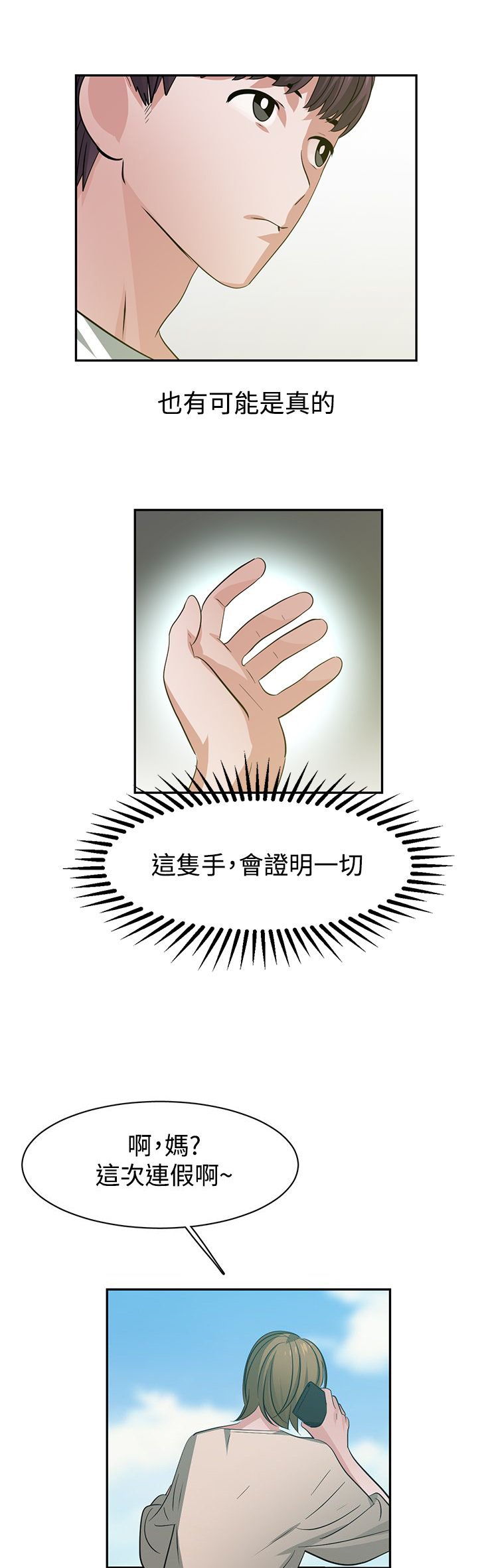 第39章：重逢