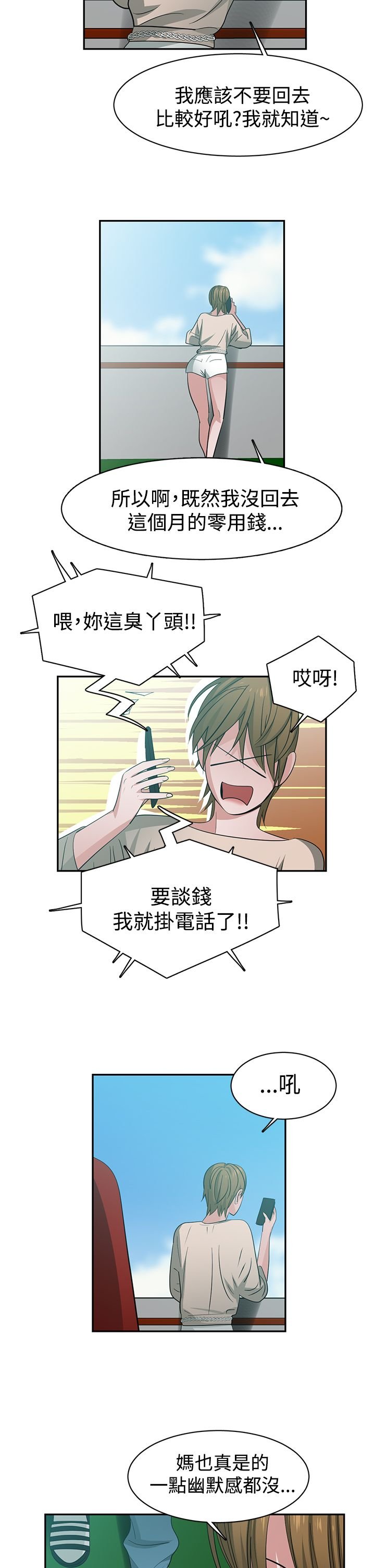 第39章：重逢