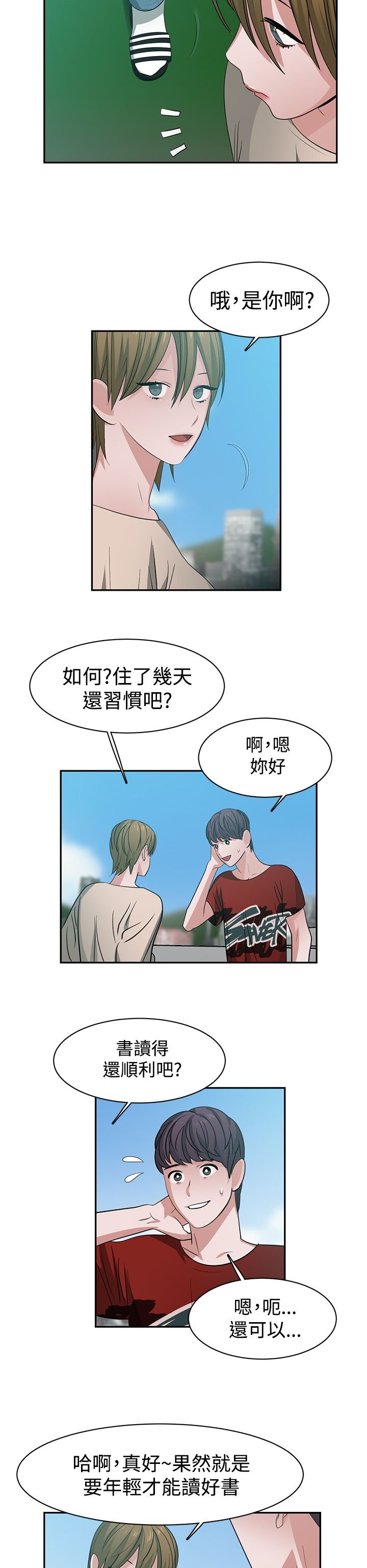 第39章：重逢