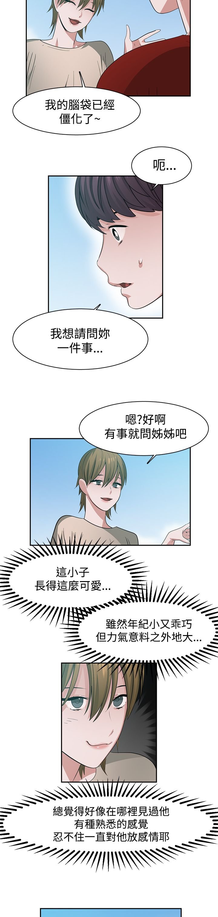 第39章：重逢