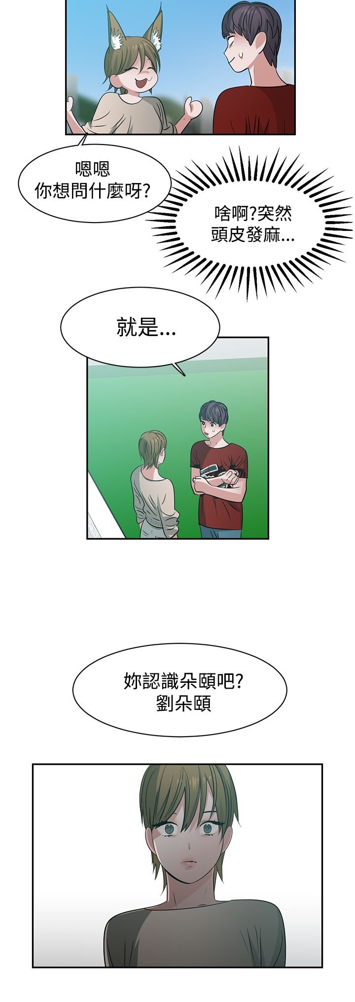 第39章：重逢