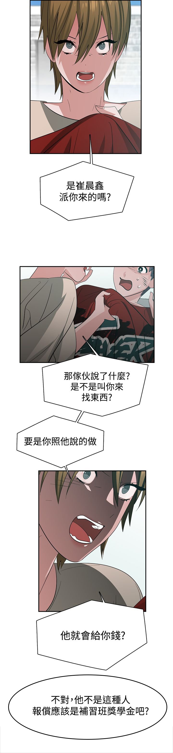 第39章：重逢