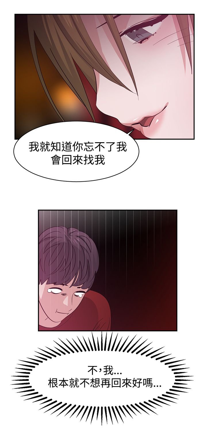 第39章：重逢