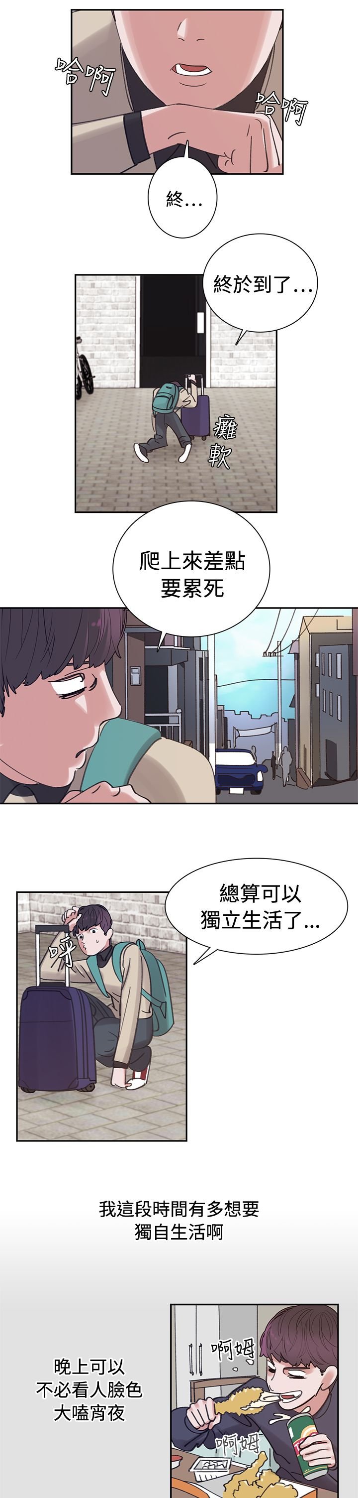 第4章：4楼