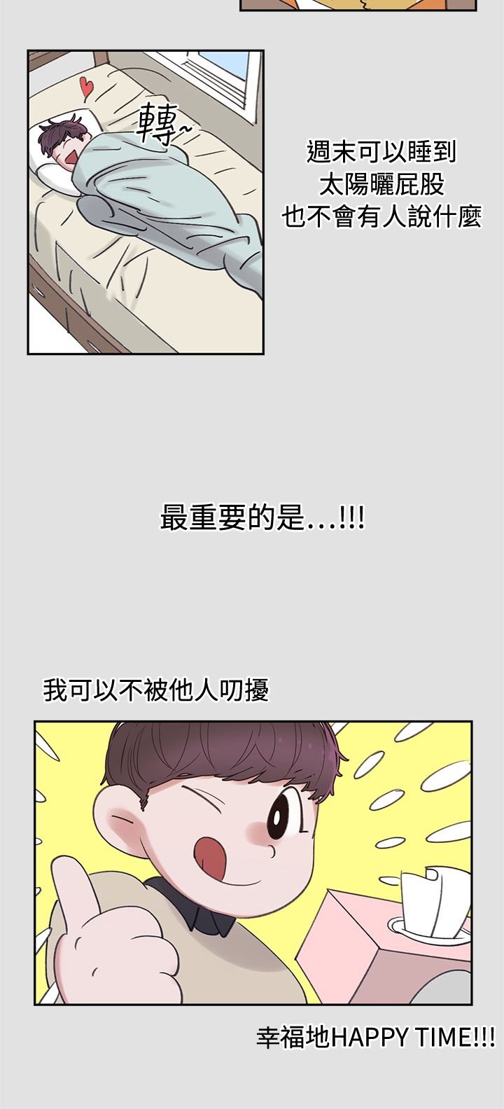 第4章：4楼