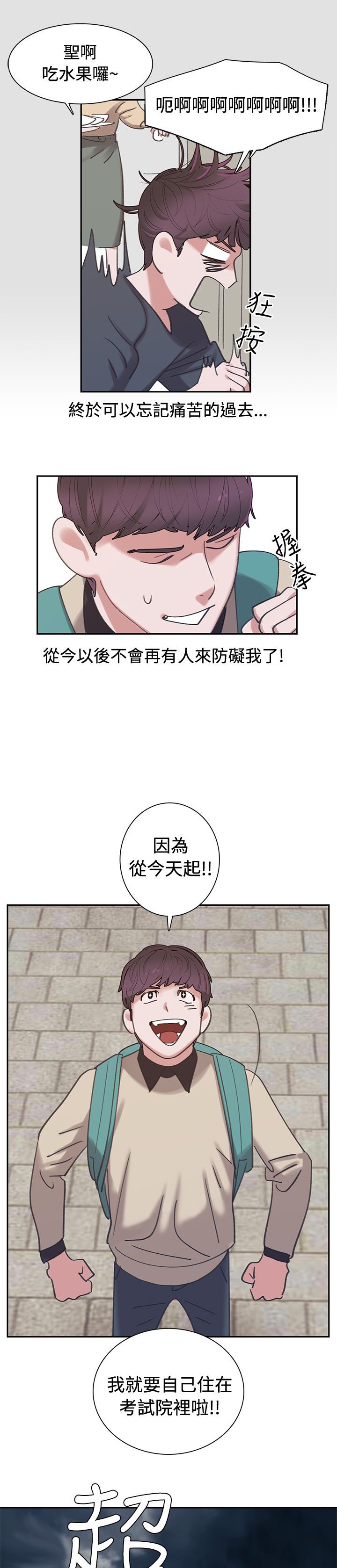 第4章：4楼