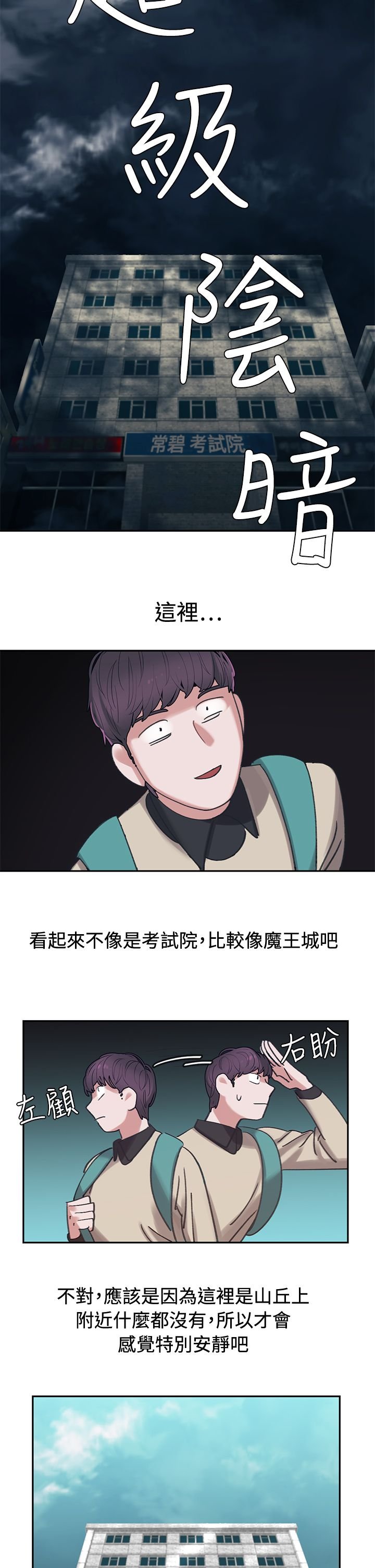 第4章：4楼