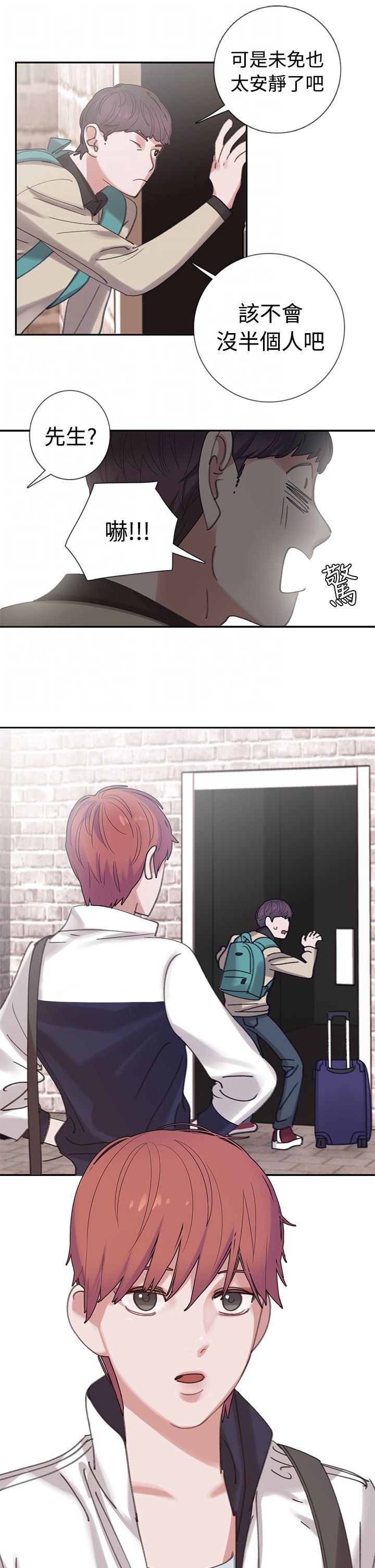第4章：4楼